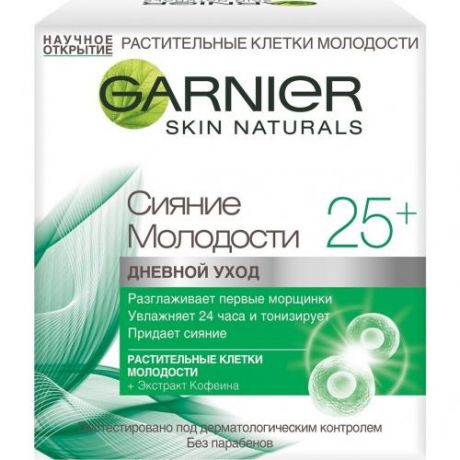Крем для лица GARNIER, Skin Naturals, Сияние молодости 25+, 50 мл, дневной