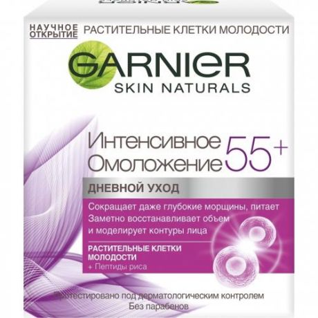 Крем для лица GARNIER, Skin Naturals, Интенсивное омоложение 55+, 50 мл, дневной