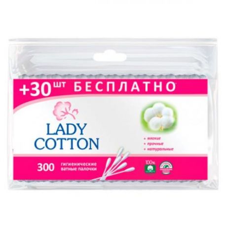 Ватные палочки LADY COTTON, 300 шт