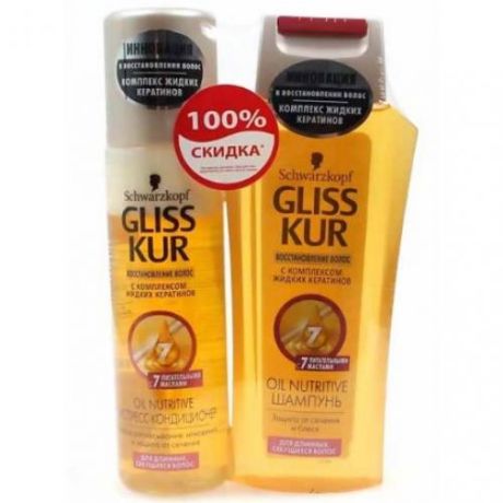 Набор шампунь и экспресс-кондиционер для волос GLISS KUR, Oil Nutritive, 2 шт