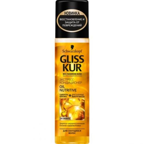 Экспресс-кондиционер для волос GLISS KUR, Oil Nutritive, 200 мл
