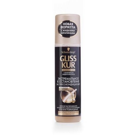 Экспресс-кондиционер для волос GLISS KUR, Экстремальное восстановление, 200 мл