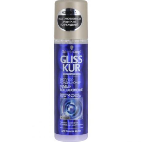 Экспресс-кондиционер для волос GLISS KUR, Экстремальный обьем, 200 мл
