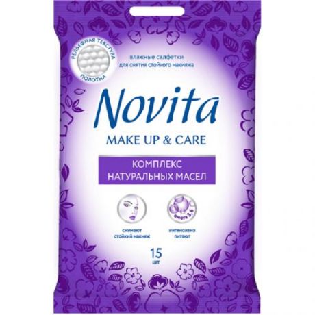 Салфетки влажные Novita, make up & care, 15 шт, для снятия макияжа, сиреневый
