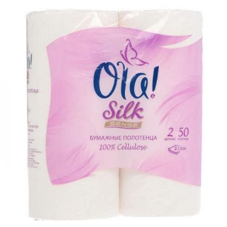 Полотенца бумажные Ola!, Silk Sense, 2 шт