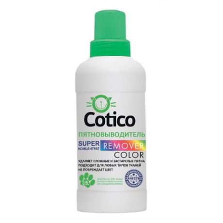 Пятновыводитель Cotico, Remover Color, 500 мл, для цветных тканей