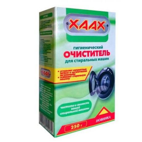 Очиститель для стиральных машин XAAX, 250 г