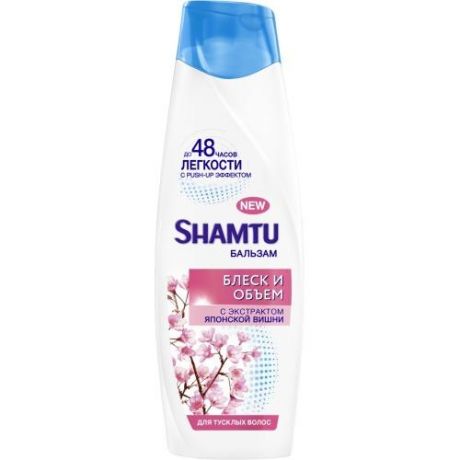 Бальзам для волос Shamtu, Блеск и объем, С экстрактом японской вишни, 360 мл