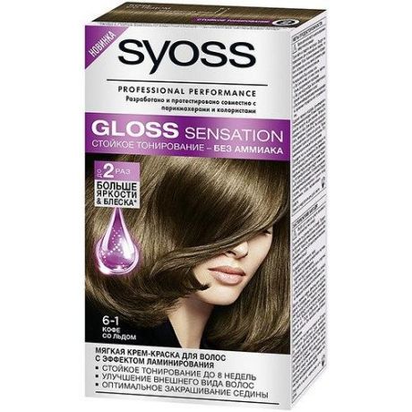 Краска для волос syoss, Gloss Sensation, Кофе со льдом, 6-1