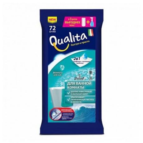 Салфетки влажные хозяйственные Qualita, 75 шт, для ванной комнаты