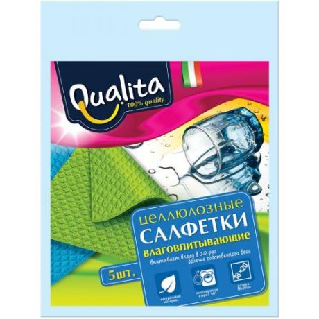 Салфетка для уборки Qualita, 18*20 см, 5 шт