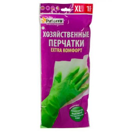 Перчатки хозяйственные Paterra, Extra Комфорт, XL