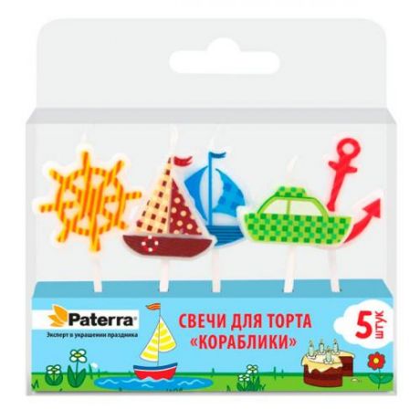 Свечи для торта Paterra, Кораблики, 5 шт