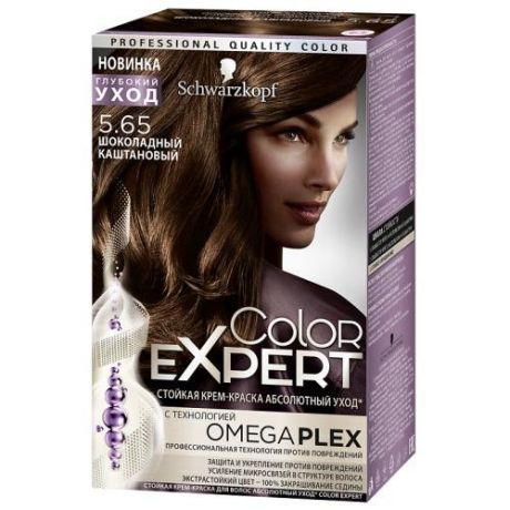 Краска для волос Color EXPERT, Шоколадный каштановый, 5.65