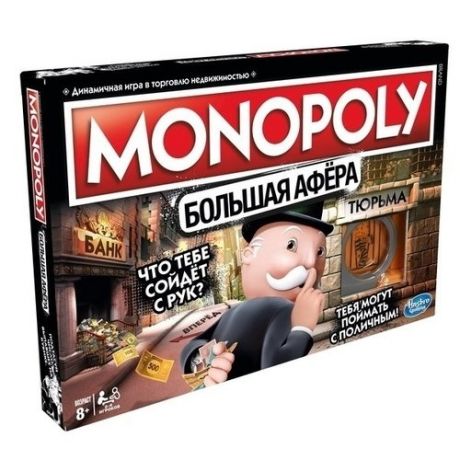 Настольная игра "Монополия. Большая Афёра"