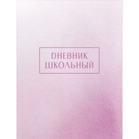 Дневник "Crystal Collection. Розовый кварц"