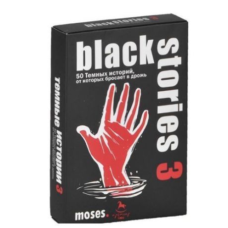 Настольная игра "Black Stories 3"