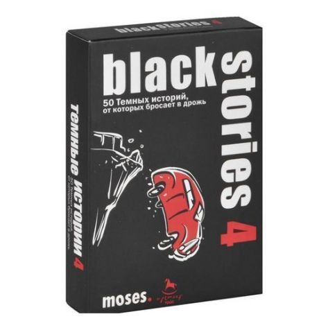 Настольная игра "Black Stories 4"