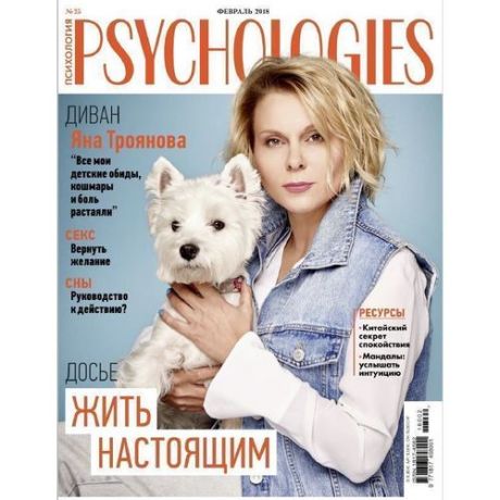 PSYCHOLOGIES. Travel формат– русское издание No 25 февраль 2018
