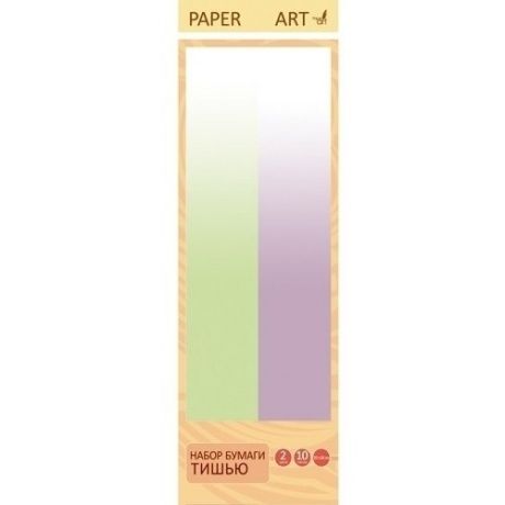Набор шёлковой перламутровой бумаги тишью "Салатовый и нежно-лавандовый", 2 цвета, 10 листов