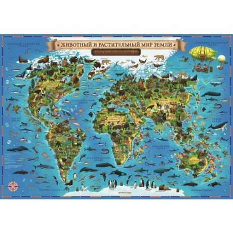 Интерактивная карта мира для детей "Животный и растительный мир Земли", 101 х 69 см