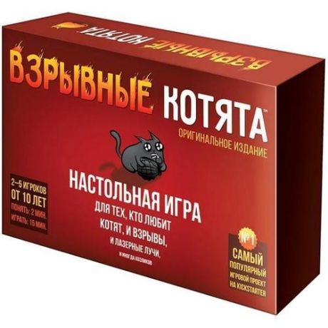 Настольная игра "Взрывные котята"