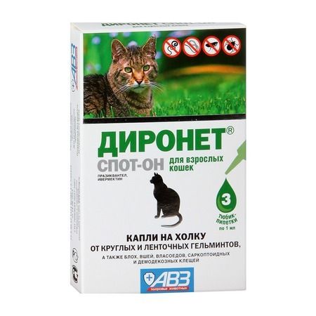АВЗ Диронет Спот-Он капли на холку для кошек от экто- и эндопаразитов 3 пипетки