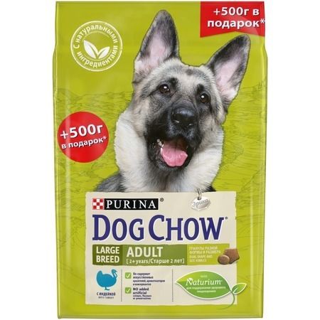 Purina Dog Chow Сухой корм Purina Dog Chow для взрослых собак крупных пород старше 2 лет с индейкой - 2,5 кг + 500 г в подарок