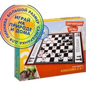 Обучающая игра Bondibon "КЛАССИКА 2 в 1" (ВВ2604 )