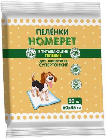 Пеленки Homepet впитывающие пеленки гелевые одноразовые для животных (60 x 45 см, 20 шт)