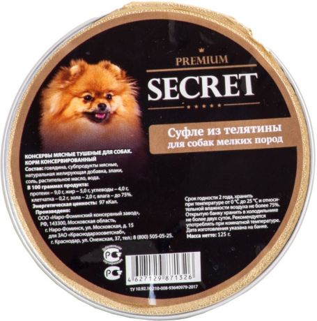 Консервы Secret Премиум для собак мелких пород (125 г, Суфле из телятины)