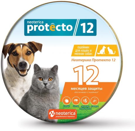Ошейники Protecto от клещей и блох для кошек и собак мелких пород (2 шт: 40 см)