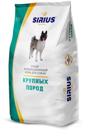 Сухой корм Sirius для собак (20 кг, Индейка)