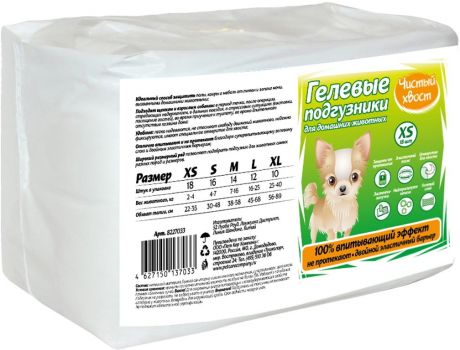 Подгузники Чистый Хвост для собак (1-2 кг, 18 шт)