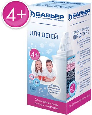 Сменная кассета БАРЬЕР Для детей 4+ К361Р12