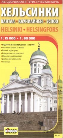А д и турист карта Хельсинки
