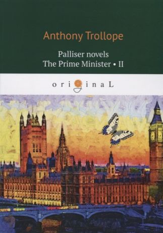 Trollope A. Palliser novels The Prime Minister II