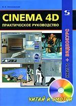 Тюнин Н. (ред.) Ремонт Вып 107 DVD VCR HDD-рекордеры и проигрыватели