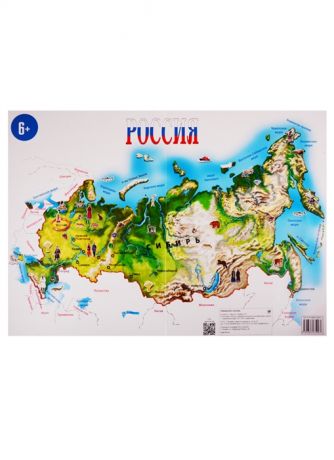 Плакат Россия Учебная карта