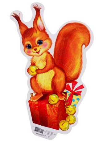 Мини-плакат Белочка с золотыми орешками