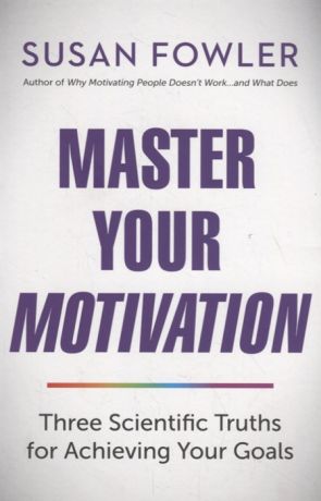 Fowler S. Master Your Motivation Three Scientific Truths for Achieving Your Goals