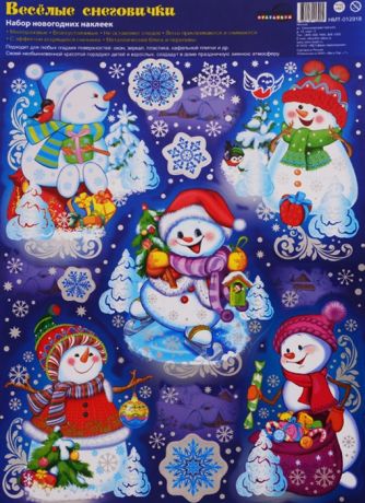 Набор новогодних наклеек Веселые снеговички