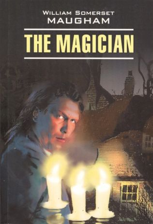 Моэм У. The Magician Маг