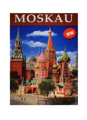 Moskau Москва Альбом на немецком языке карта Москвы