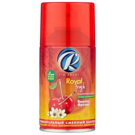 Rio Royal сменный баллон Royal