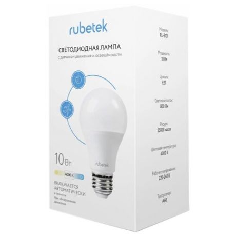 Лампа светодиодная Rubetek