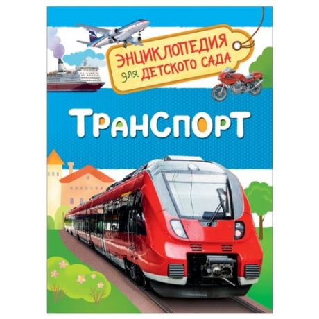 Клюшник Л.В. Энциклопедия для