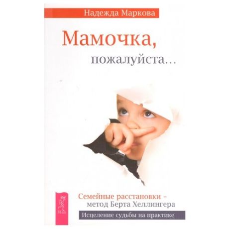 Маркова Н.Д. Волшебная сила