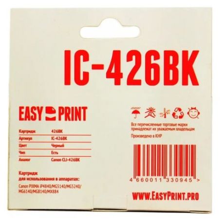 Картридж EasyPrint IC-CLI426BK
