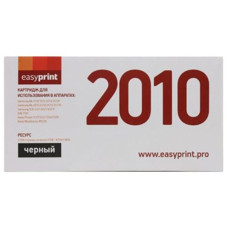 Картридж EasyPrint LS-2010 U